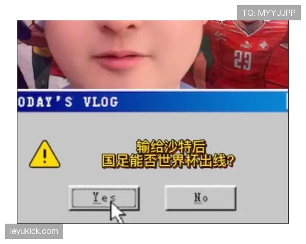 2026世界杯小组第三怎么出线