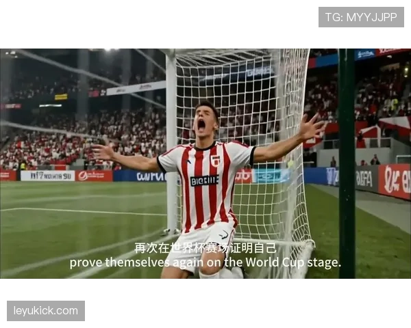 乌拉圭冲击2026美加墨世界杯：阵容前景与出线形势分析